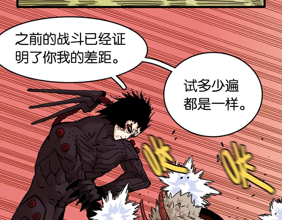 《桃与末世之书》第189话 菌灵村骚乱 第12页