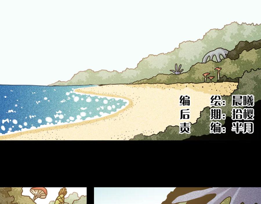 《桃与末世之书》第192话 灵魂的重量 第4页