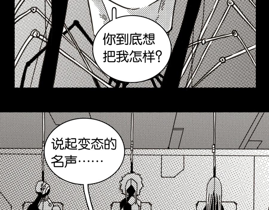 《桃与末世之书》第194话 比尔与黑腹罗 第11页