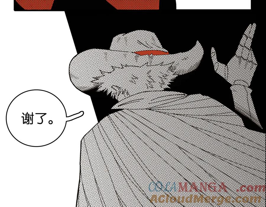 《桃与末世之书》第194话 比尔与黑腹罗 第5页