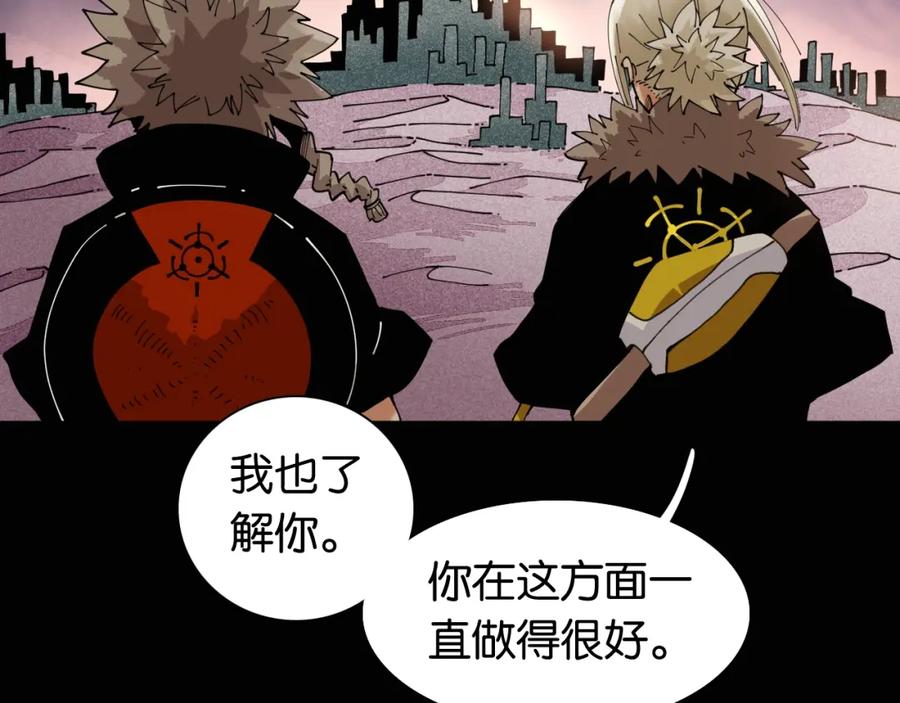 《桃与末世之书》第18话 理由！ 第10页