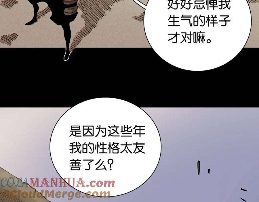 《桃与末世之书》第18话 理由！ 第49页