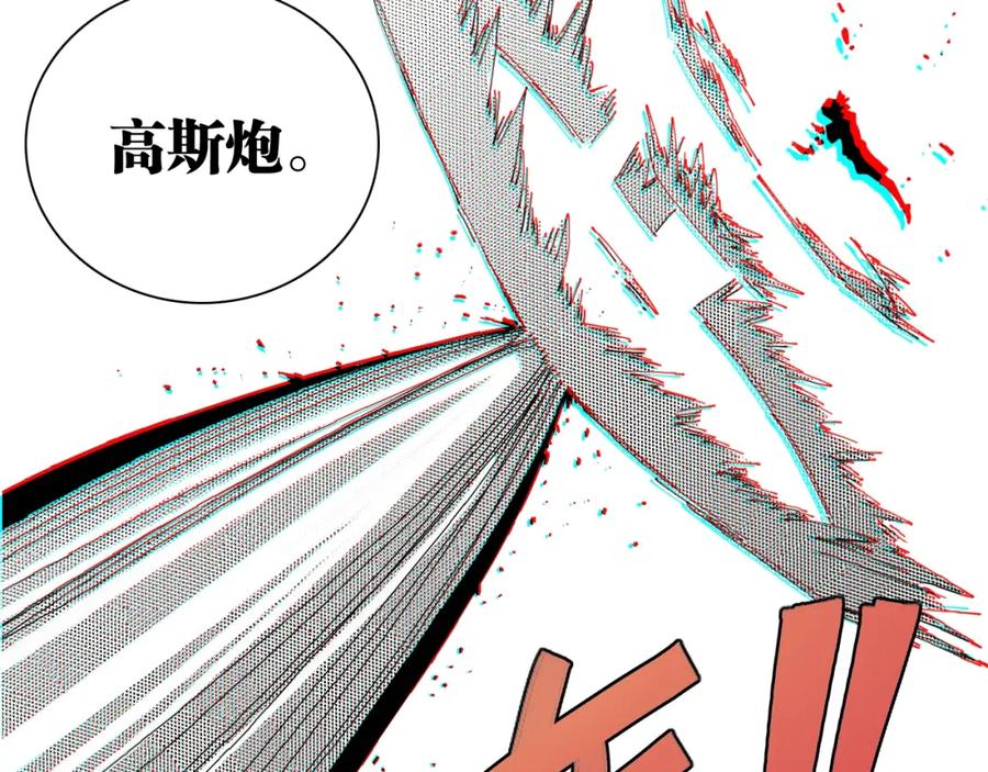 《桃与末世之书》第18话 理由！ 第98页
