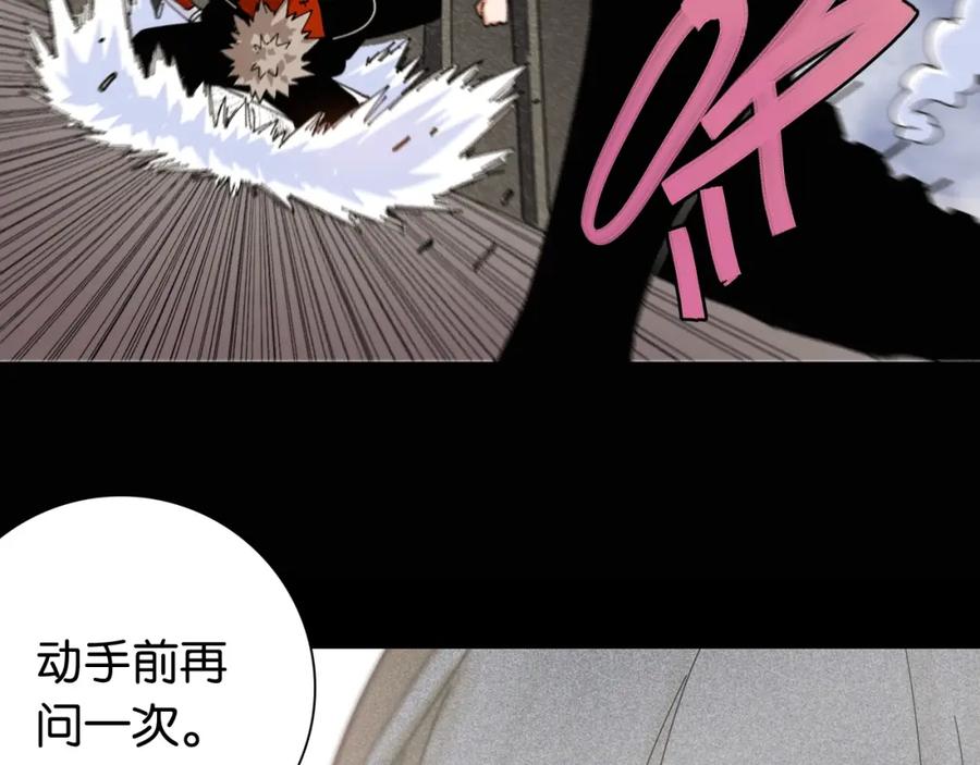 《桃与末世之书》第18话 理由！ 第22页