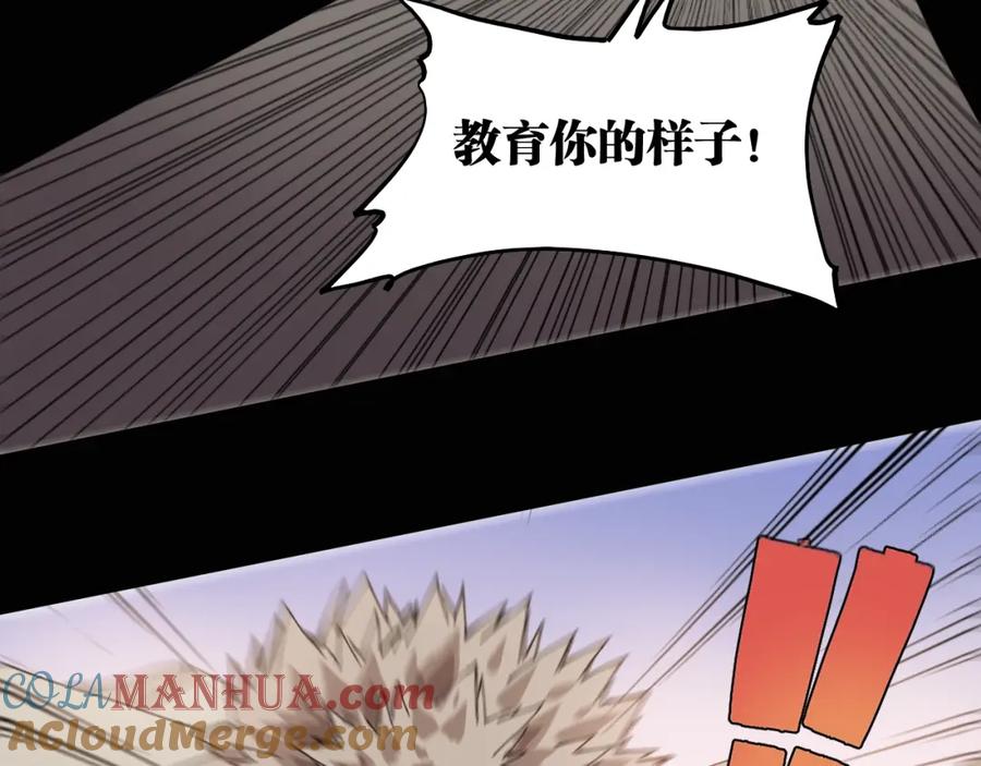 《桃与末世之书》第18话 理由！ 第57页