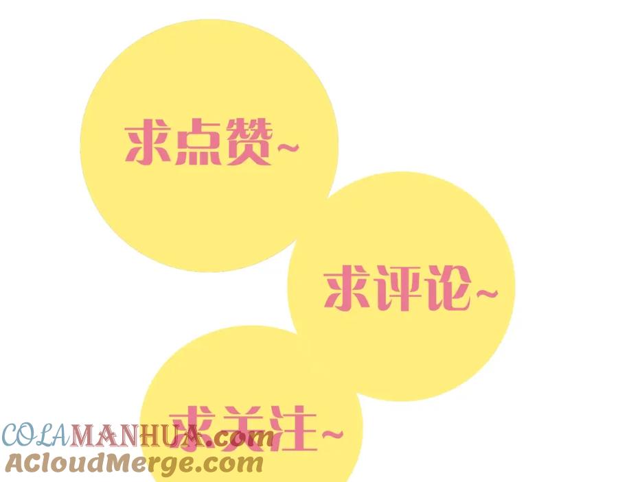 《桃与末世之书》第18话 理由！ 第113页