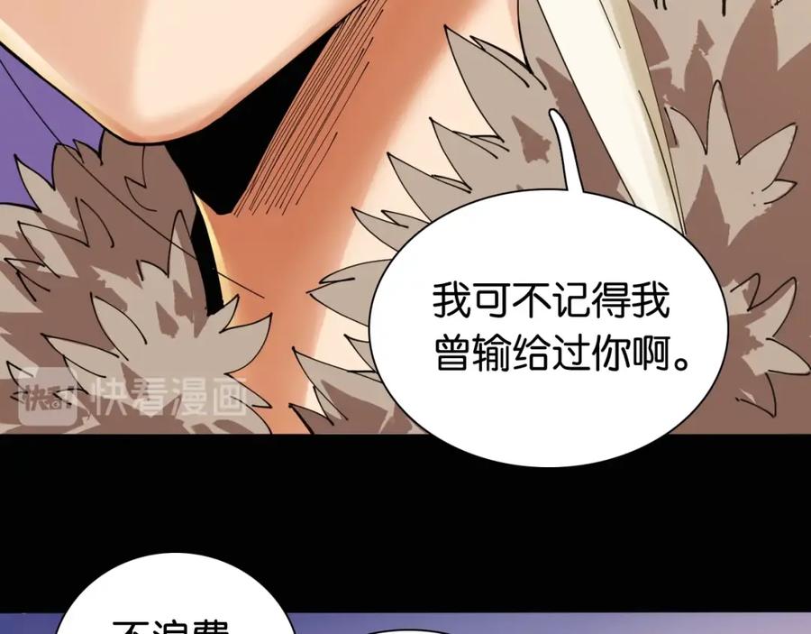 《桃与末世之书》第18话 理由！ 第14页
