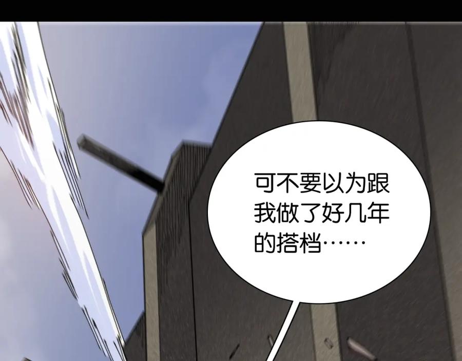 《桃与末世之书》第18话 理由！ 第18页
