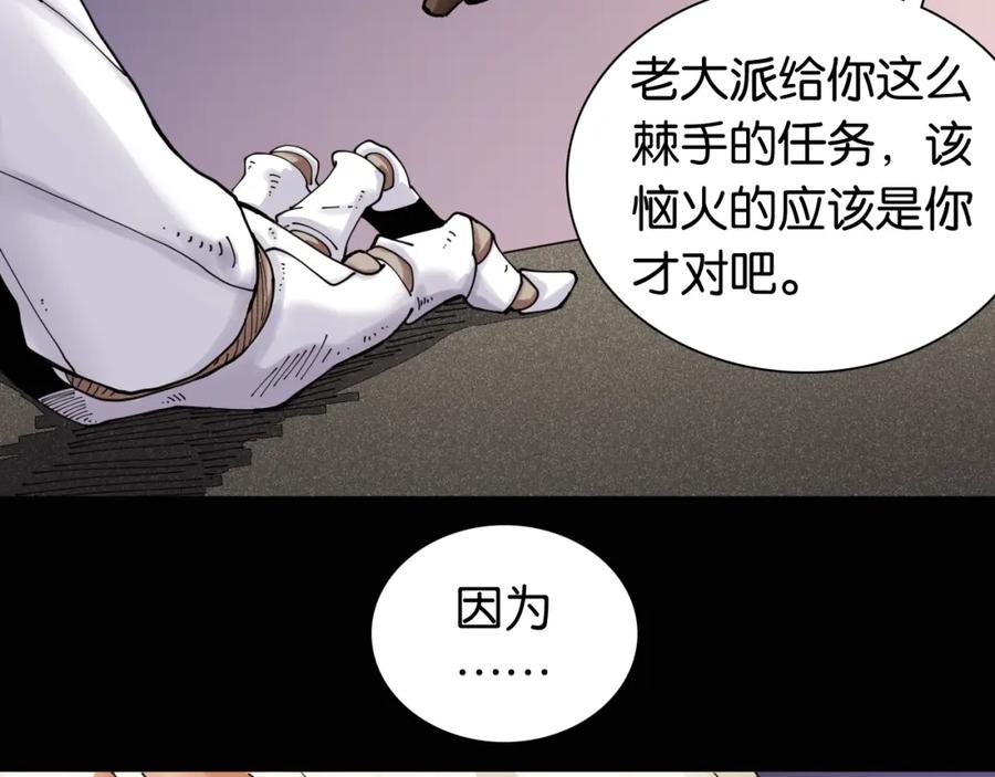 《桃与末世之书》第18话 理由！ 第12页