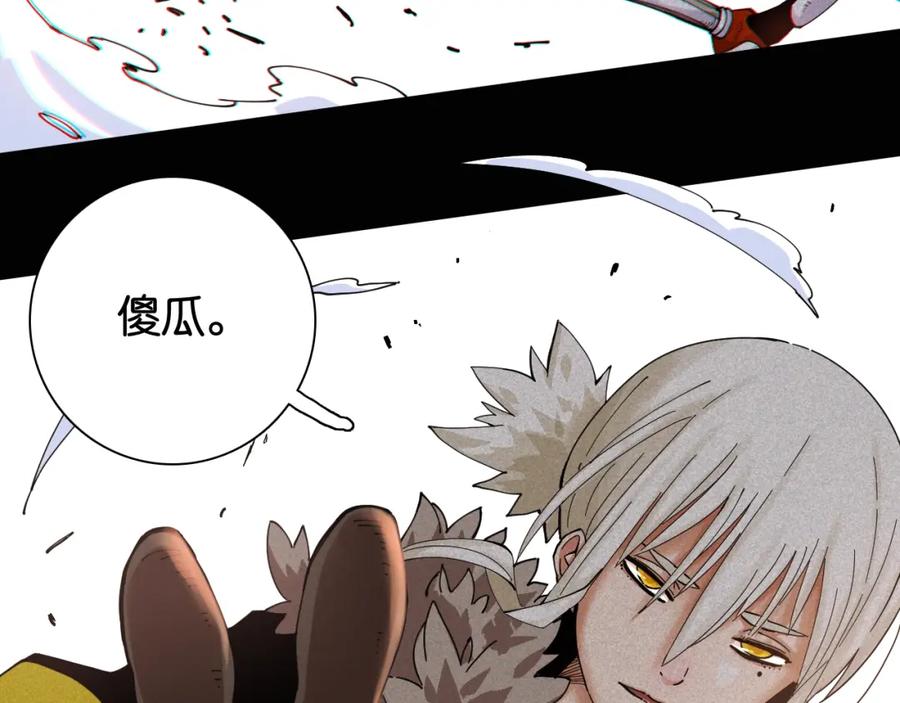 《桃与末世之书》第18话 理由！ 第34页