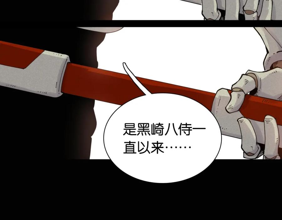 《桃与末世之书》第18话 理由！ 第26页
