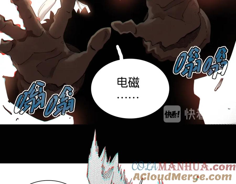 《桃与末世之书》第18话 理由！ 第97页