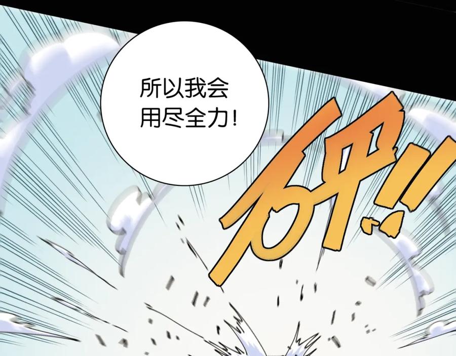 《桃与末世之书》第18话 理由！ 第83页