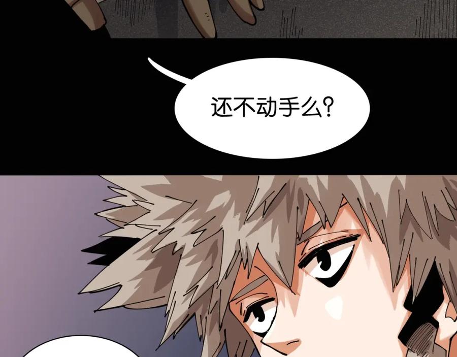 《桃与末世之书》第18话 理由！ 第7页