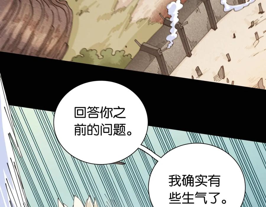 《桃与末世之书》第18话 理由！ 第40页