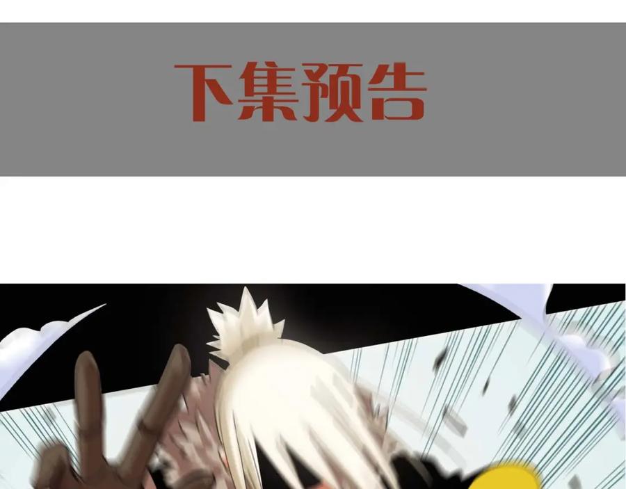 《桃与末世之书》第18话 理由！ 第108页