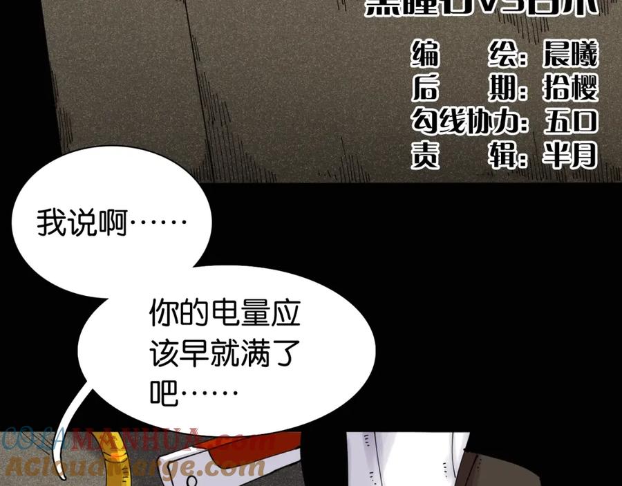 《桃与末世之书》第18话 理由！ 第5页