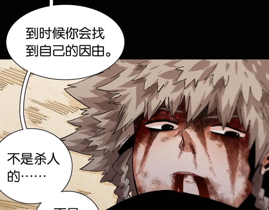 《桃与末世之书》第19话 跟我走！ 第29页