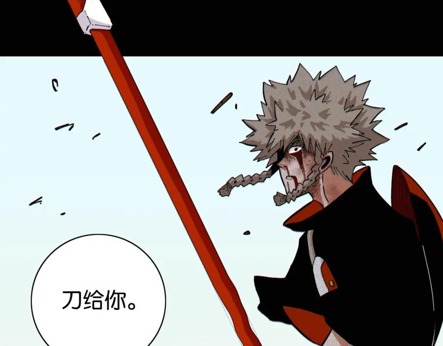 《桃与末世之书》第19话 跟我走！ 第60页