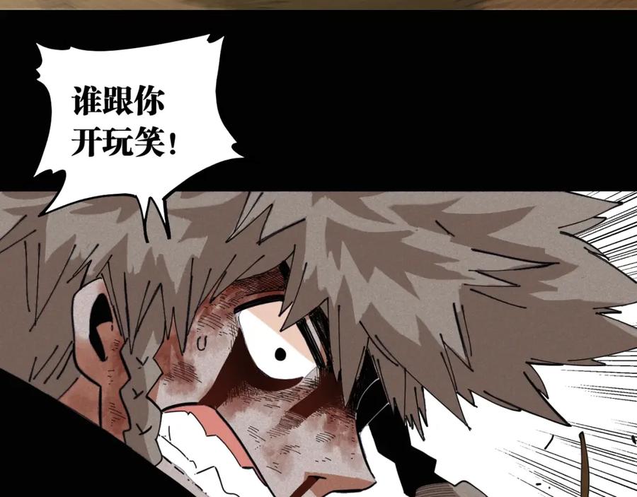 《桃与末世之书》第19话 跟我走！ 第57页