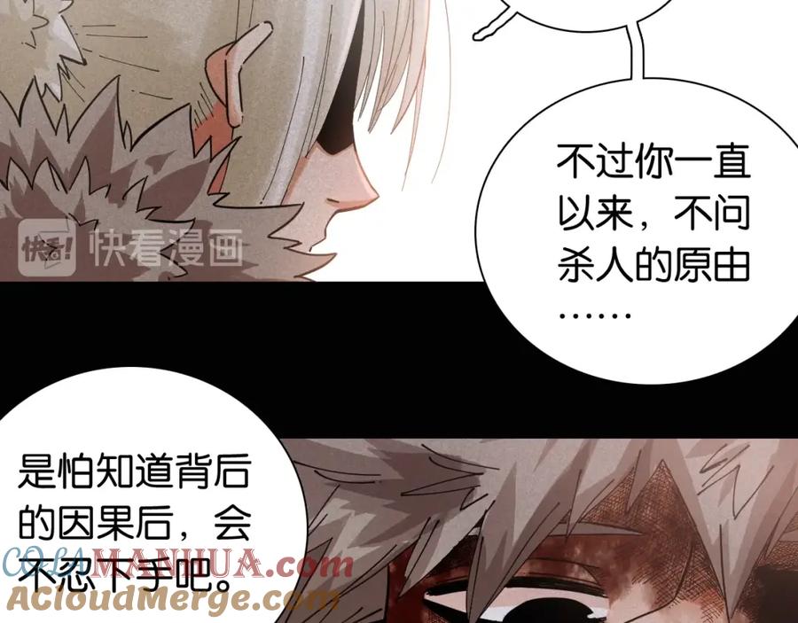 《桃与末世之书》第19话 跟我走！ 第22页