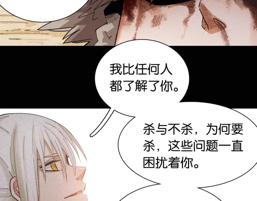 《桃与末世之书》第19话 跟我走！ 第23页