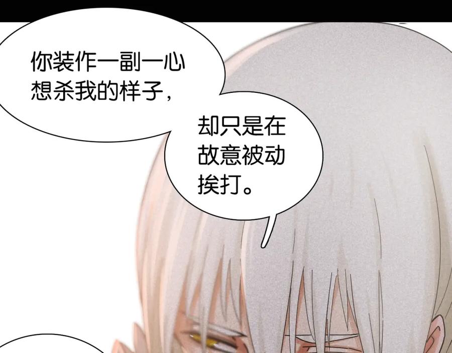 《桃与末世之书》第19话 跟我走！ 第18页