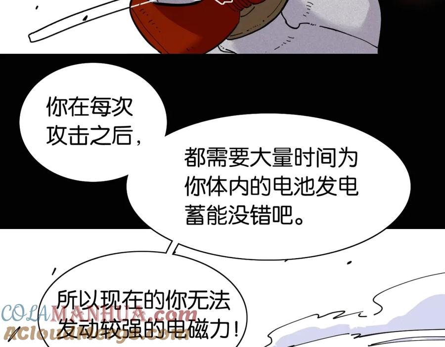 《桃与末世之书》第19话 跟我走！ 第49页