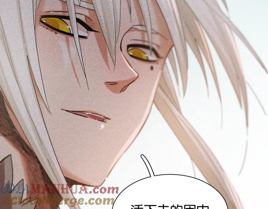 《桃与末世之书》第19话 跟我走！ 第31页