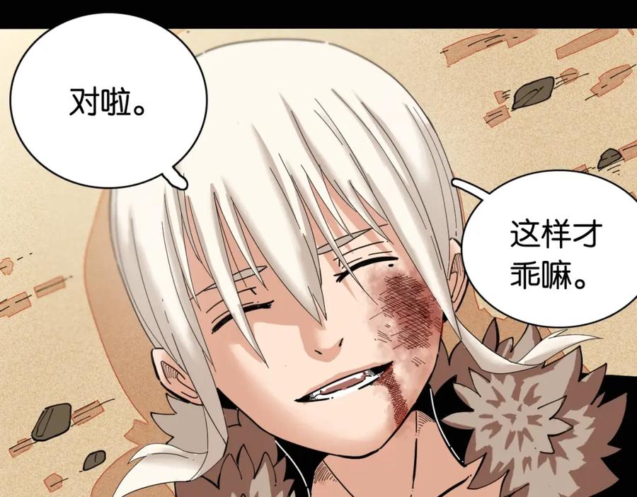 《桃与末世之书》第19话 跟我走！ 第78页
