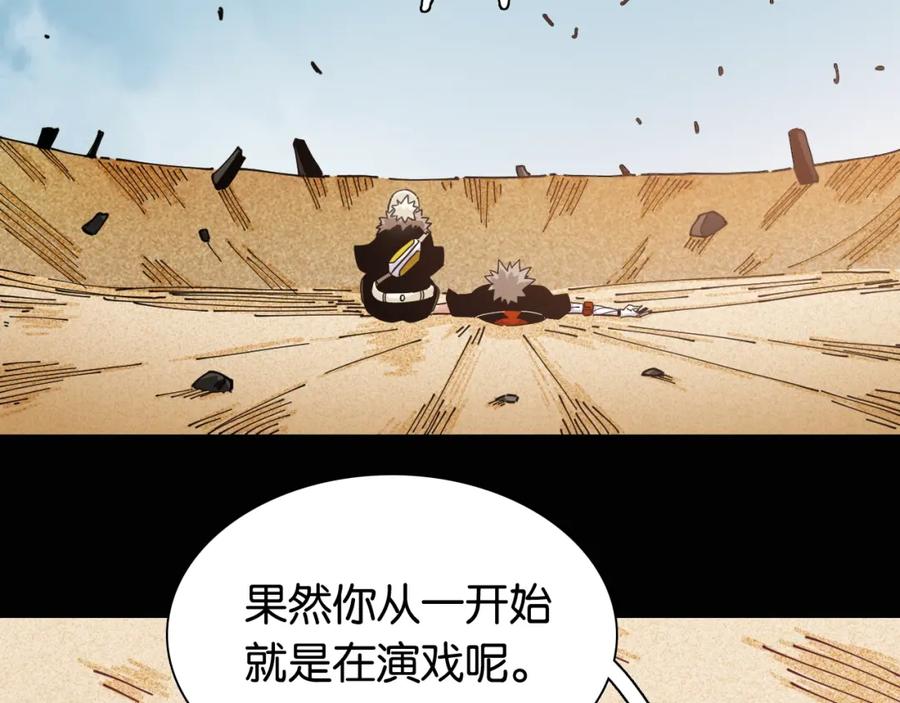 《桃与末世之书》第19话 跟我走！ 第15页