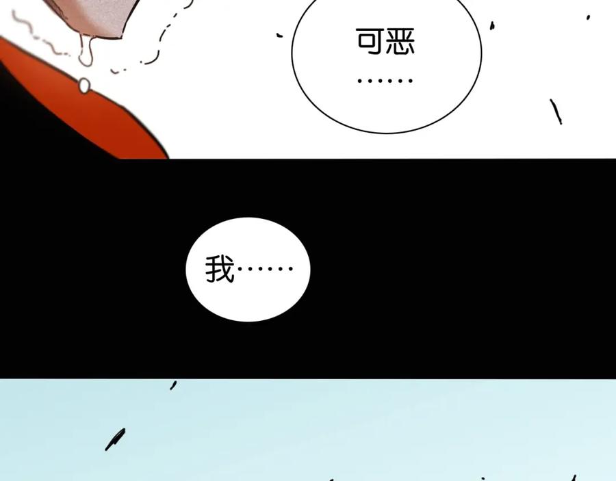 《桃与末世之书》第19话 跟我走！ 第74页