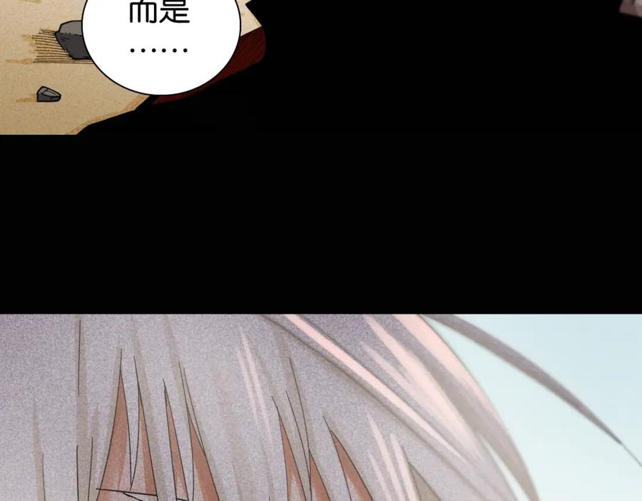 《桃与末世之书》第19话 跟我走！ 第30页