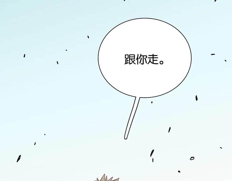 《桃与末世之书》第19话 跟我走！ 第75页