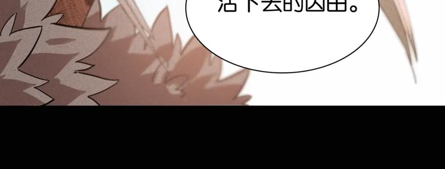 《桃与末世之书》第19话 跟我走！ 第32页