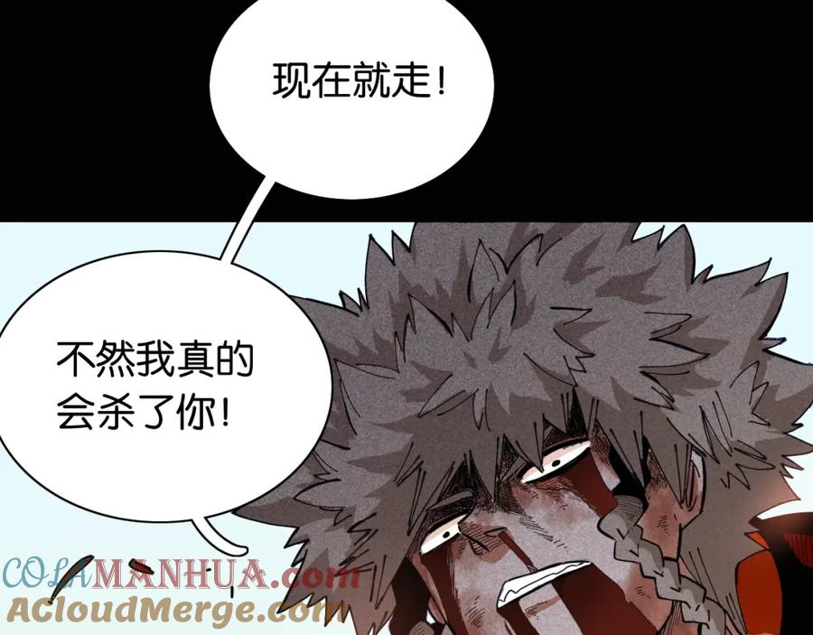 《桃与末世之书》第19话 跟我走！ 第52页