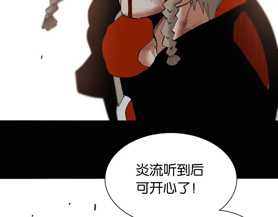 《桃与末世之书》第19话 跟我走！ 第87页