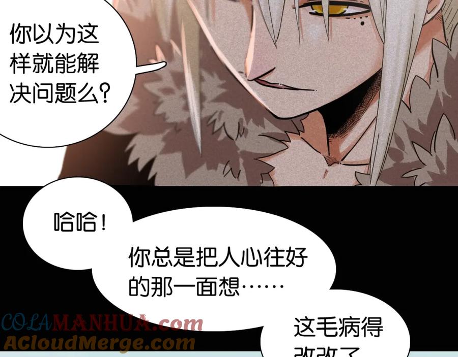 《桃与末世之书》第19话 跟我走！ 第19页