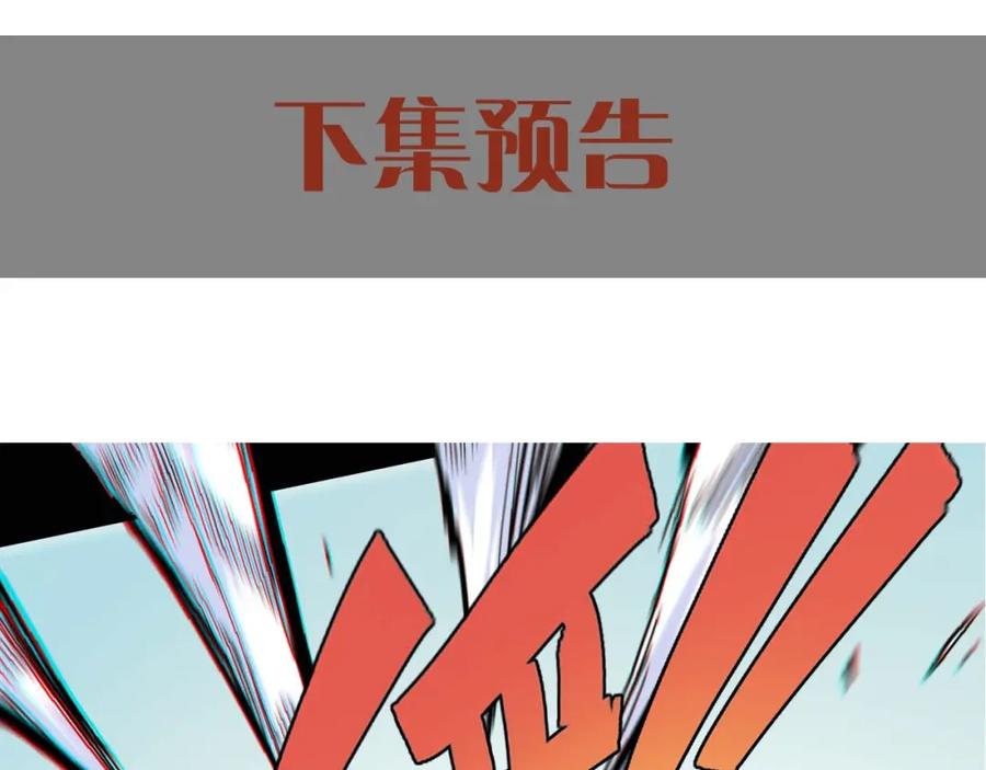 《桃与末世之书》第19话 跟我走！ 第93页