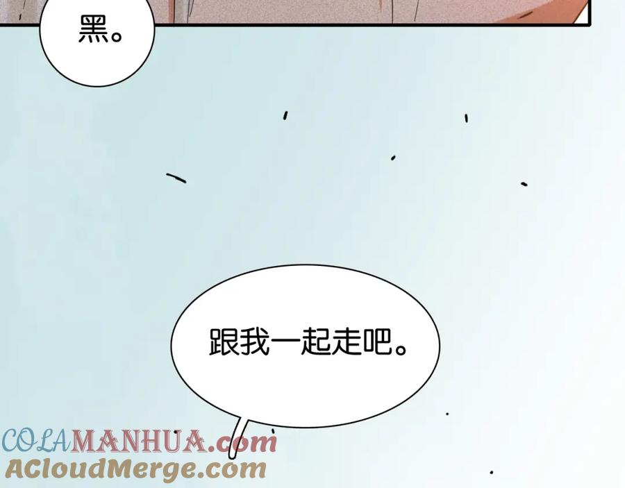 《桃与末世之书》第19话 跟我走！ 第25页