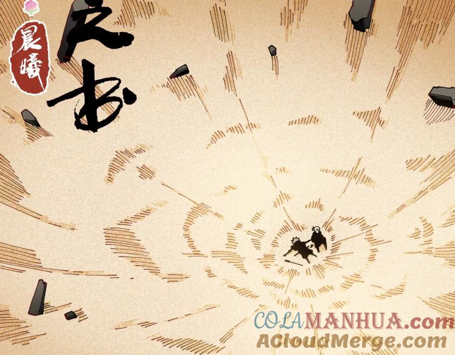 《桃与末世之书》第19话 跟我走！ 第4页