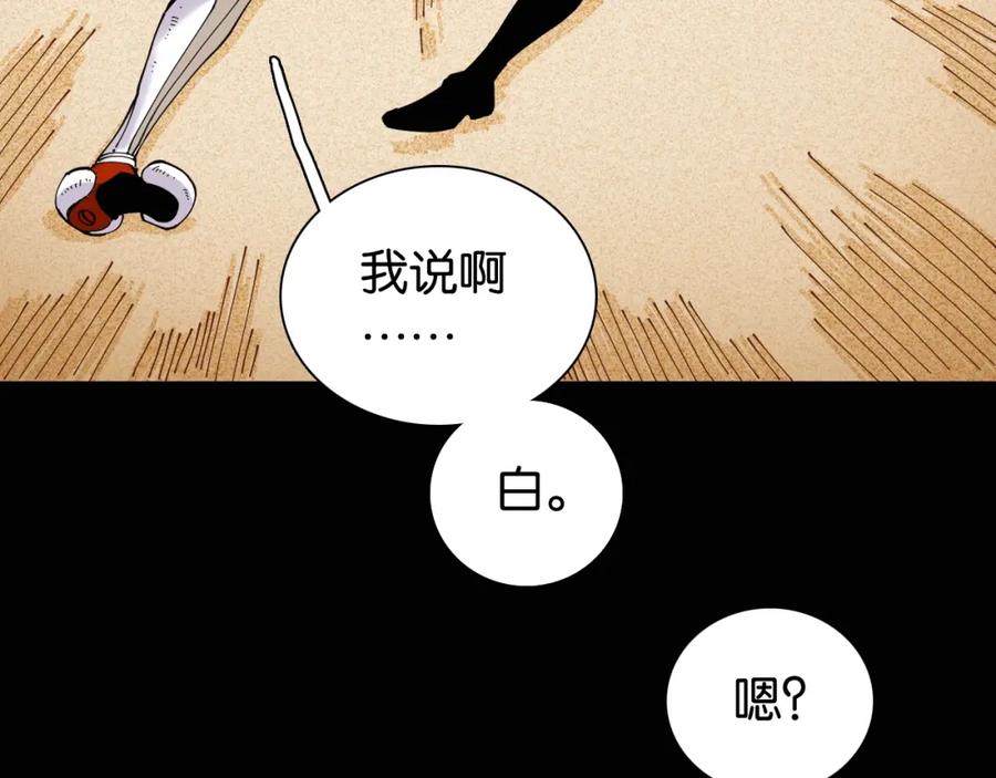 《桃与末世之书》第19话 跟我走！ 第11页