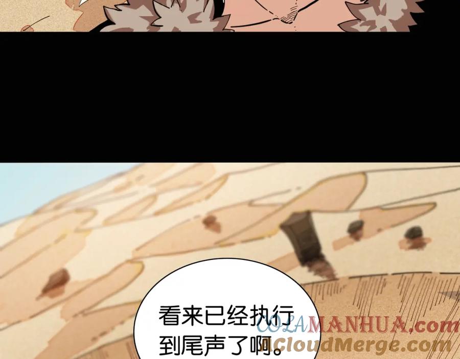 《桃与末世之书》第19话 跟我走！ 第79页