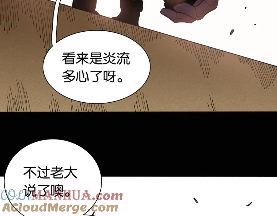 《桃与末世之书》第19话 跟我走！ 第85页