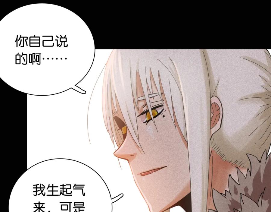 《桃与末世之书》第19话 跟我走！ 第8页