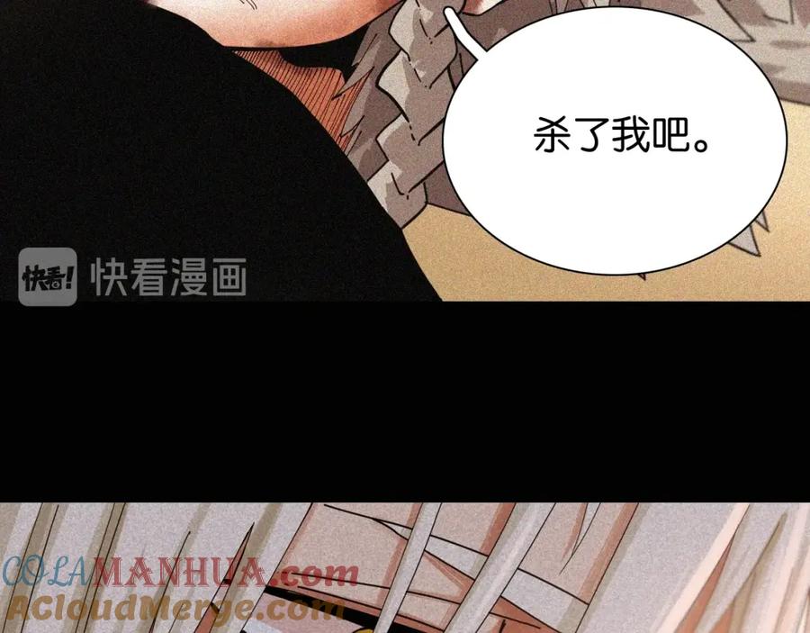 《桃与末世之书》第19话 跟我走！ 第13页