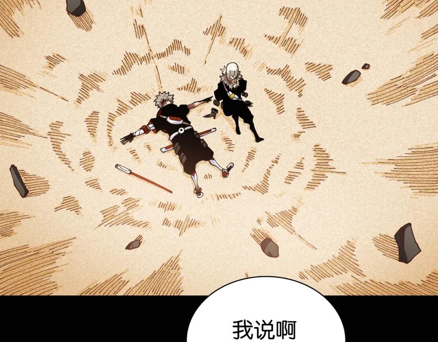 《桃与末世之书》第19话 跟我走！ 第6页