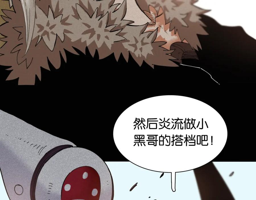《桃与末世之书》第19话 跟我走！ 第89页