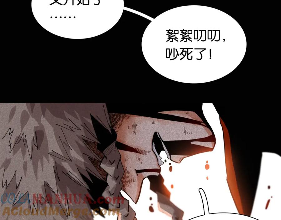 《桃与末世之书》第19话 跟我走！ 第34页