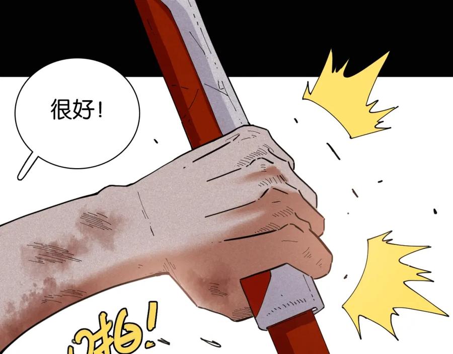 《桃与末世之书》第19话 跟我走！ 第65页